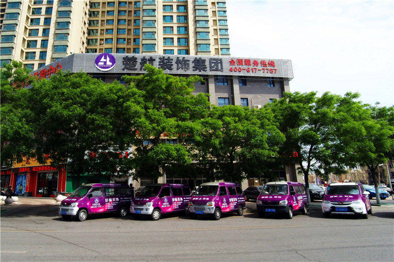 肏女人免费网站楚航装饰外景